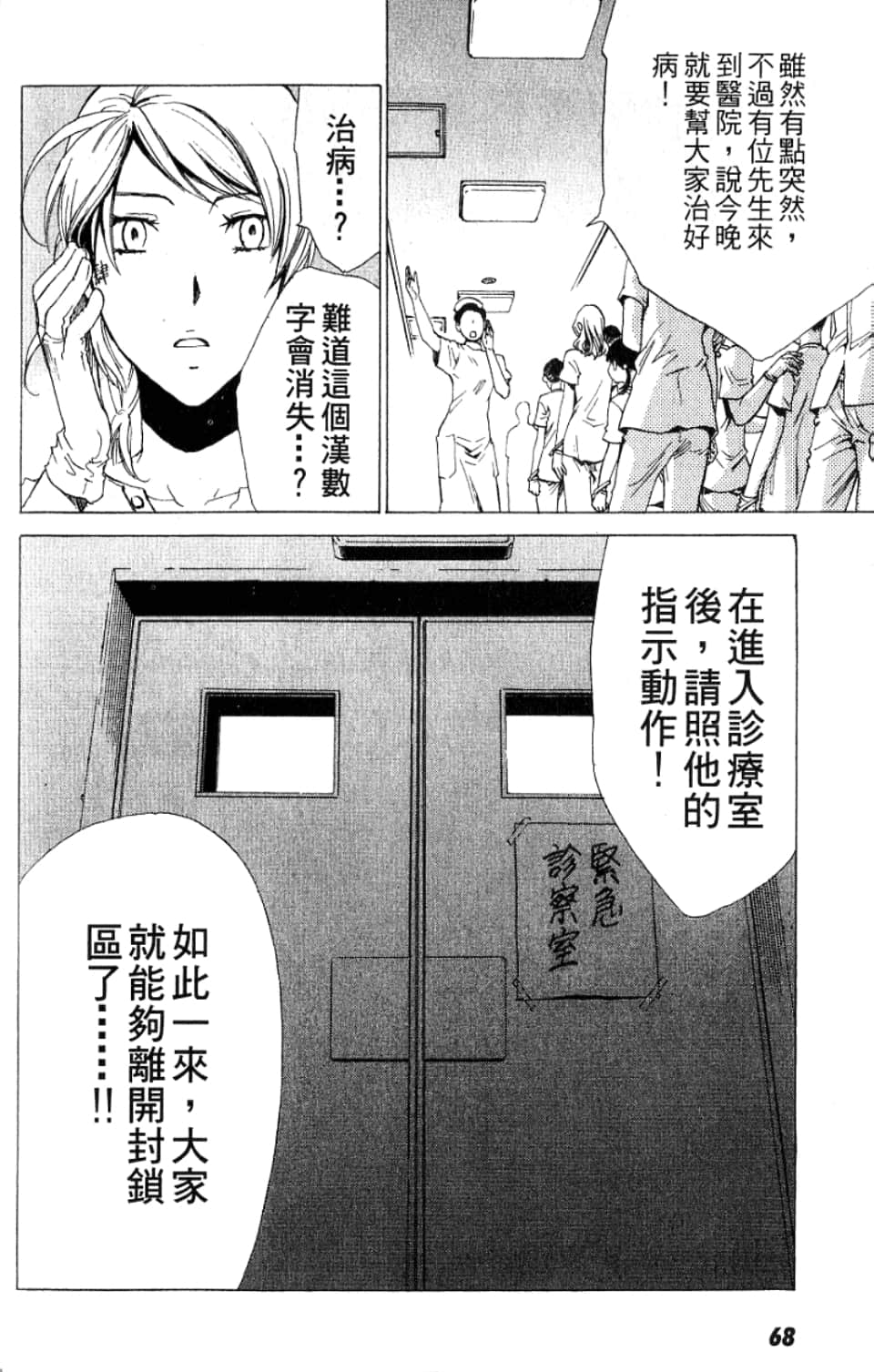 Page 68