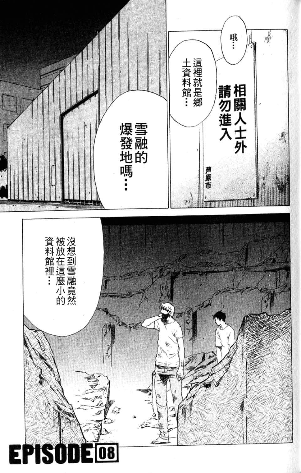 Page 71