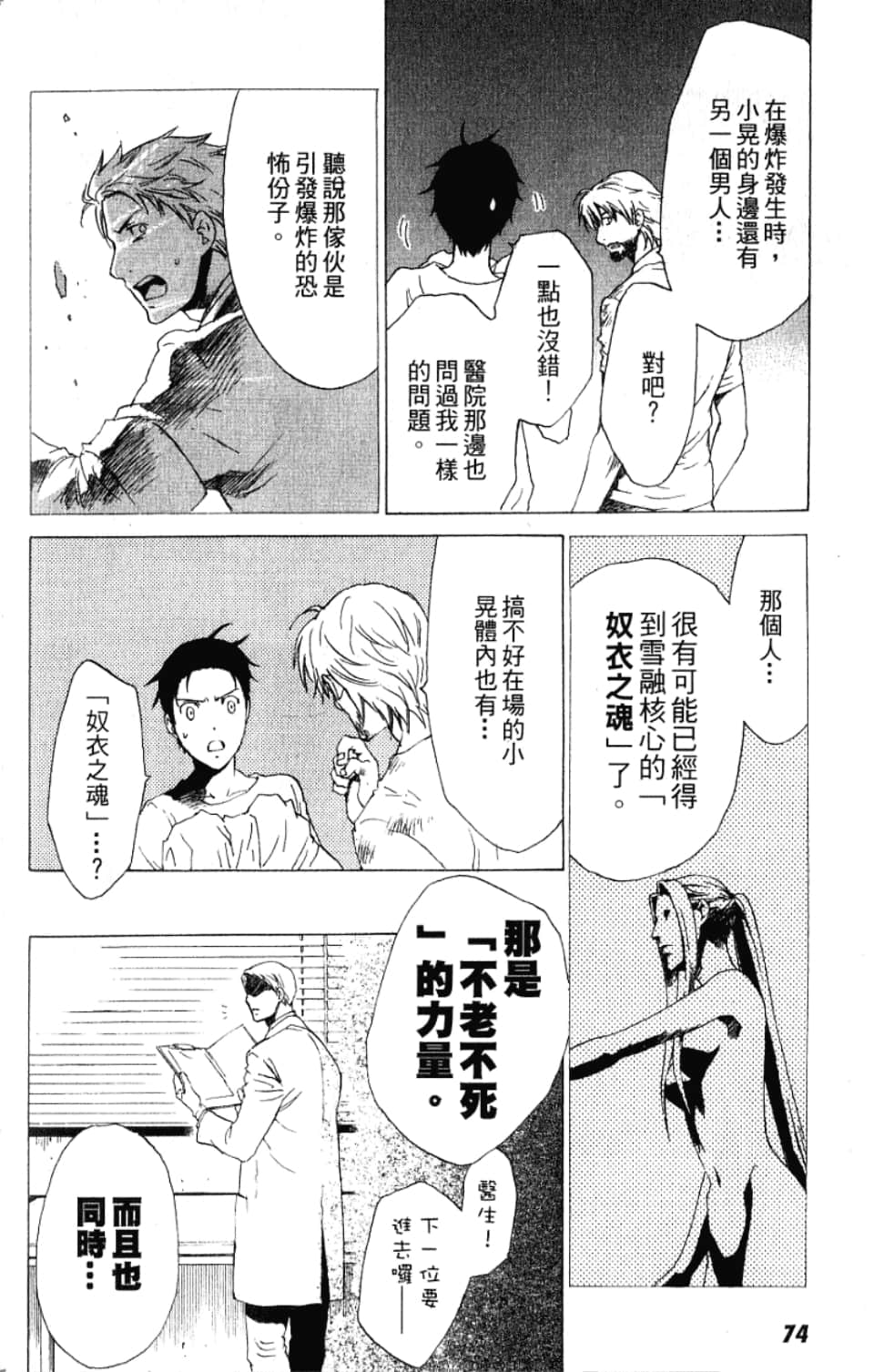 Page 74