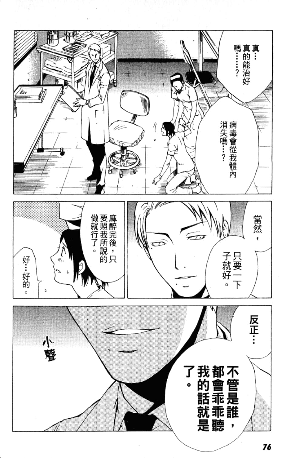 Page 76