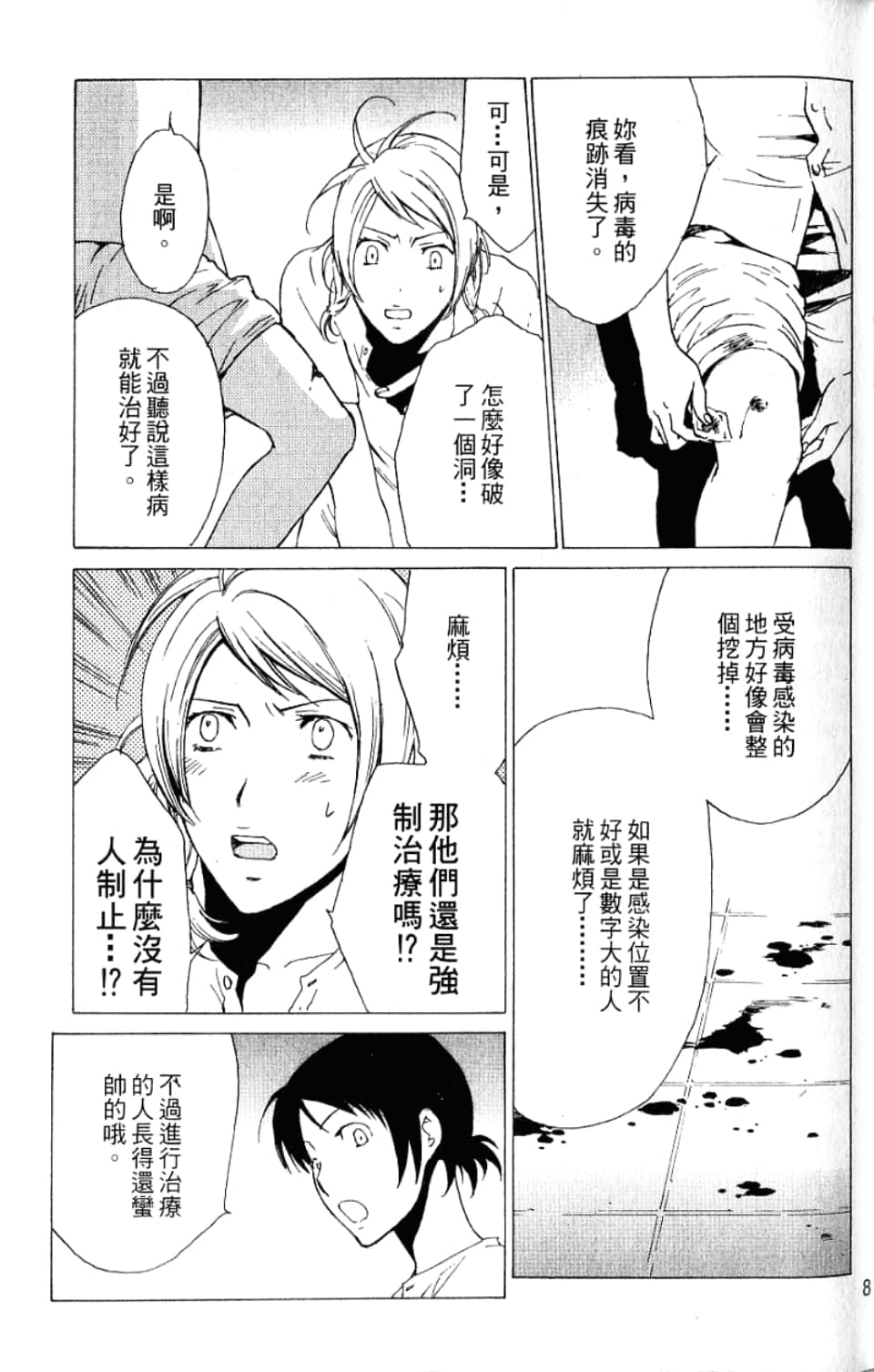 Page 81
