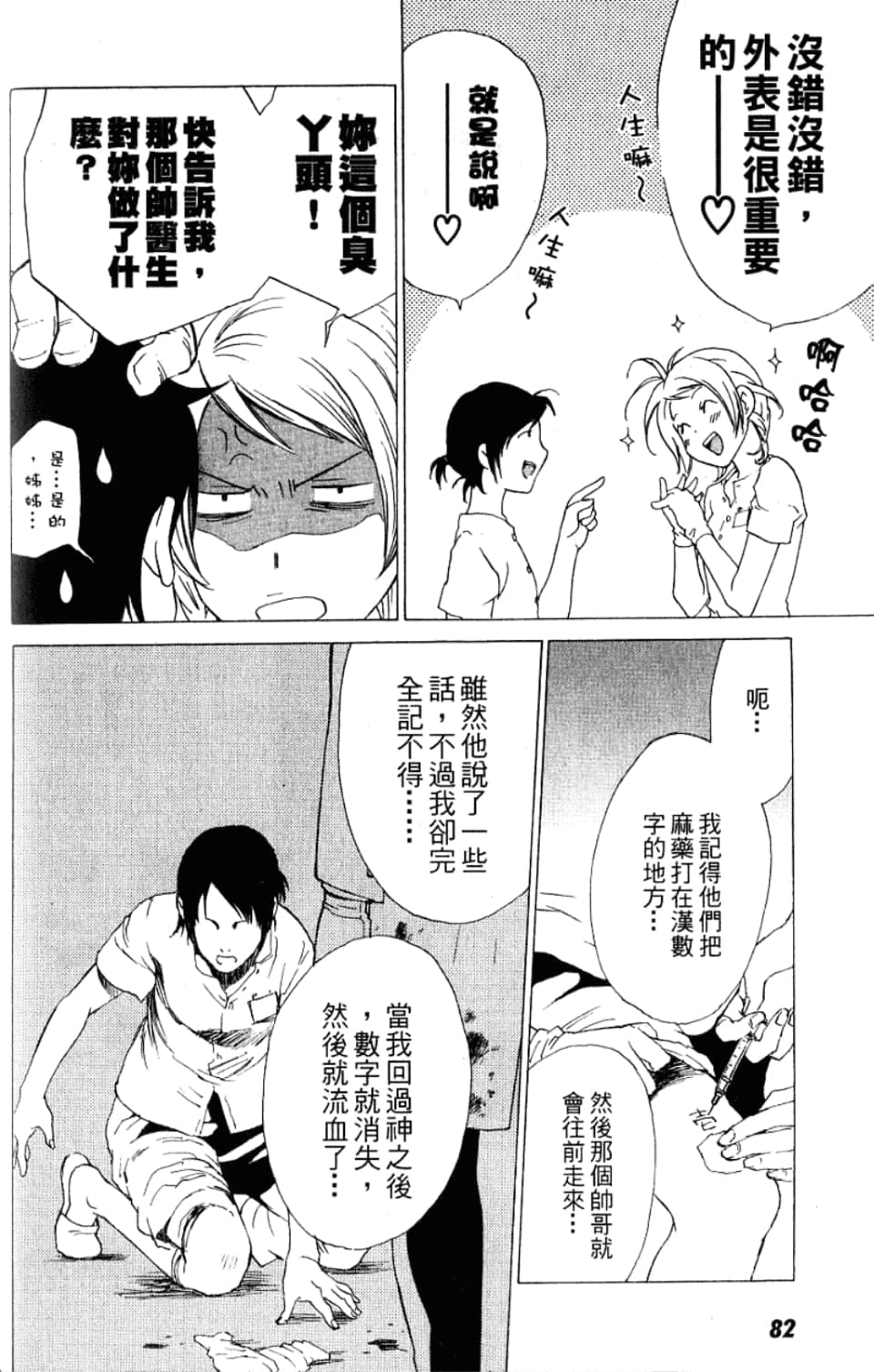 Page 82