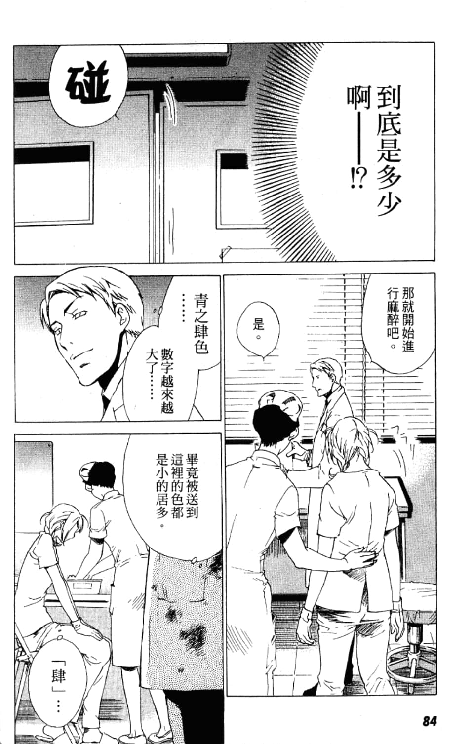 Page 84