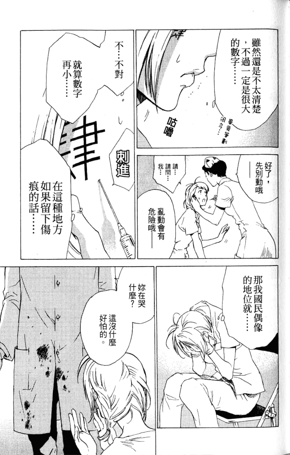 Page 85