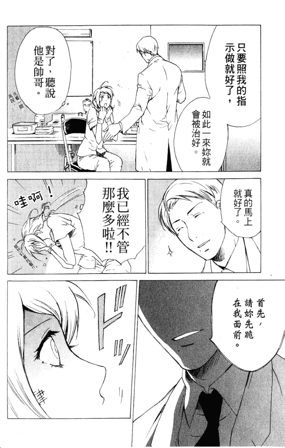 Page 86