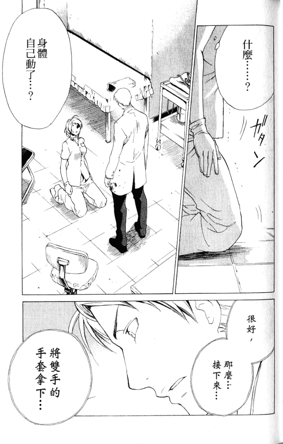Page 87