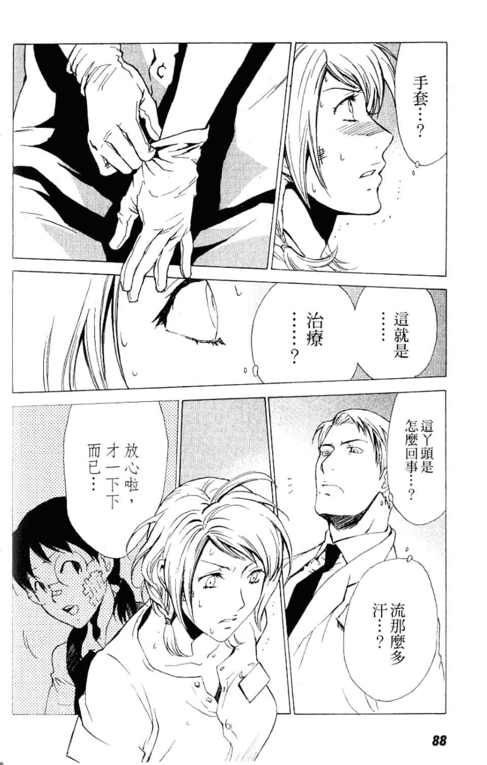 Page 88