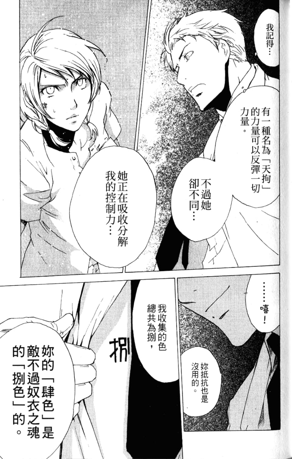 Page 91