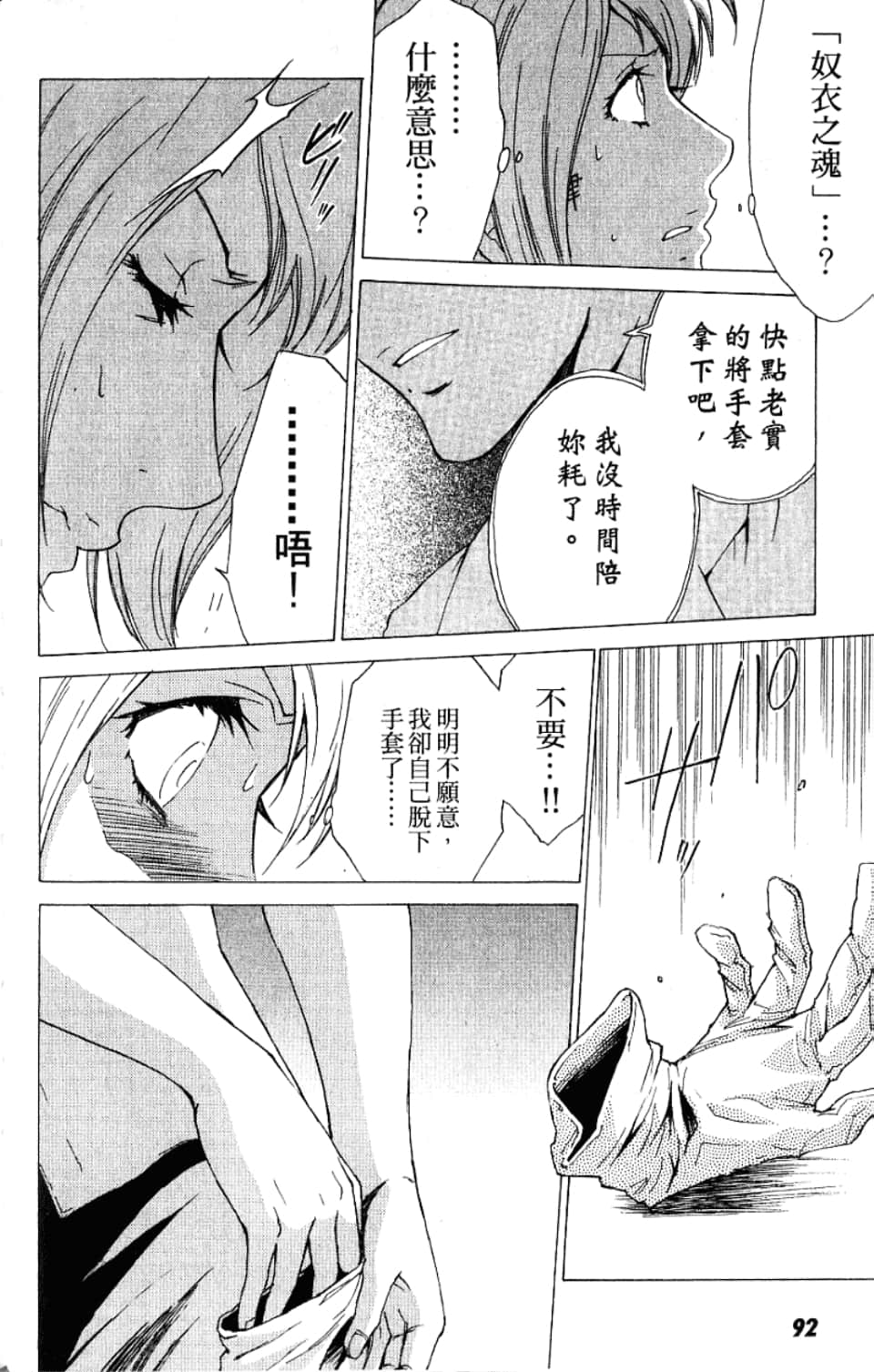 Page 92