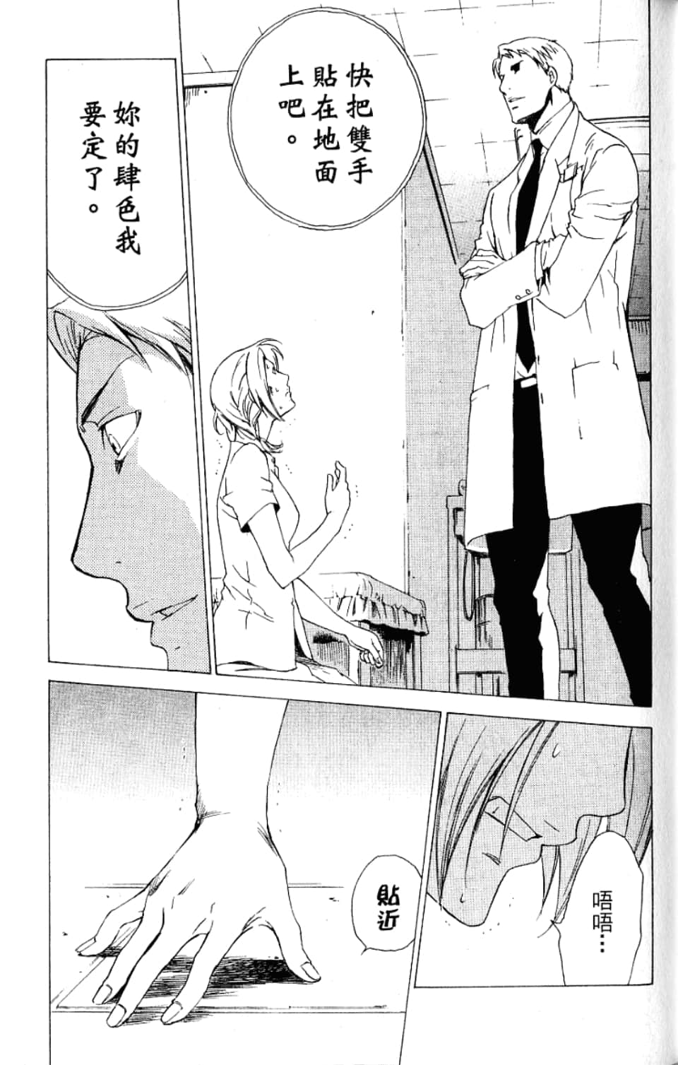 Page 93