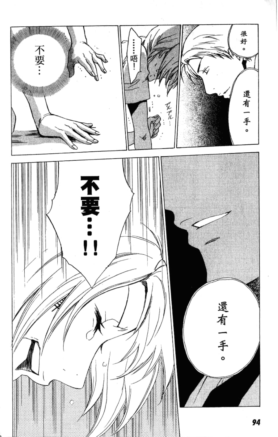 Page 94