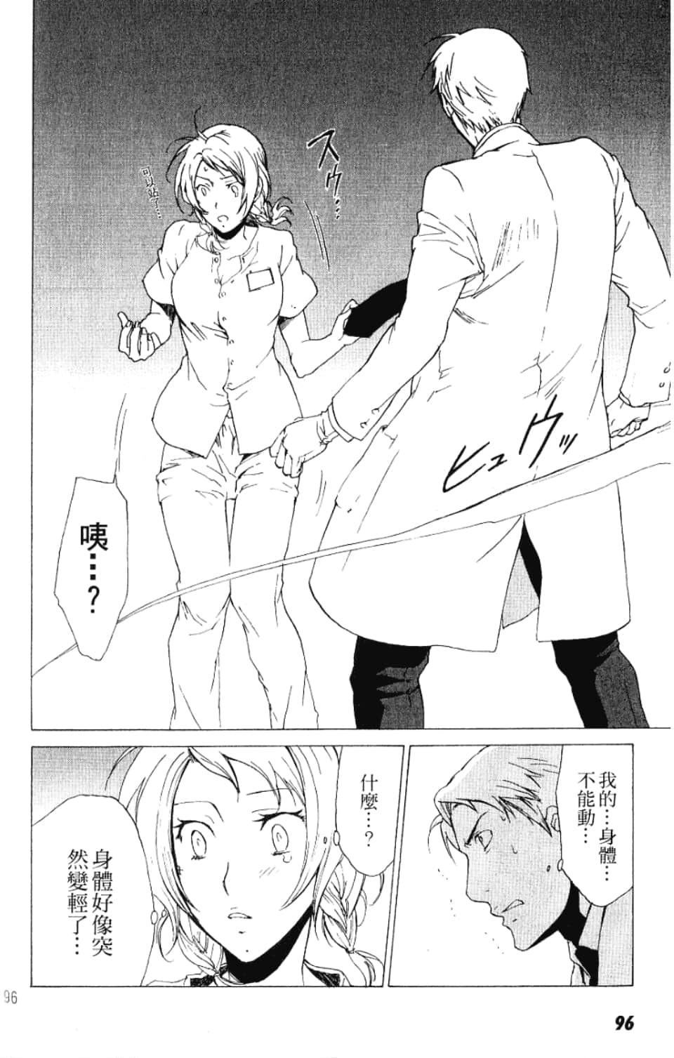 Page 96