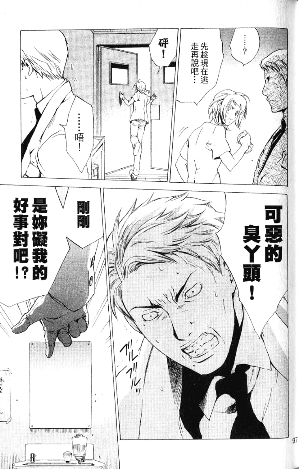 Page 97
