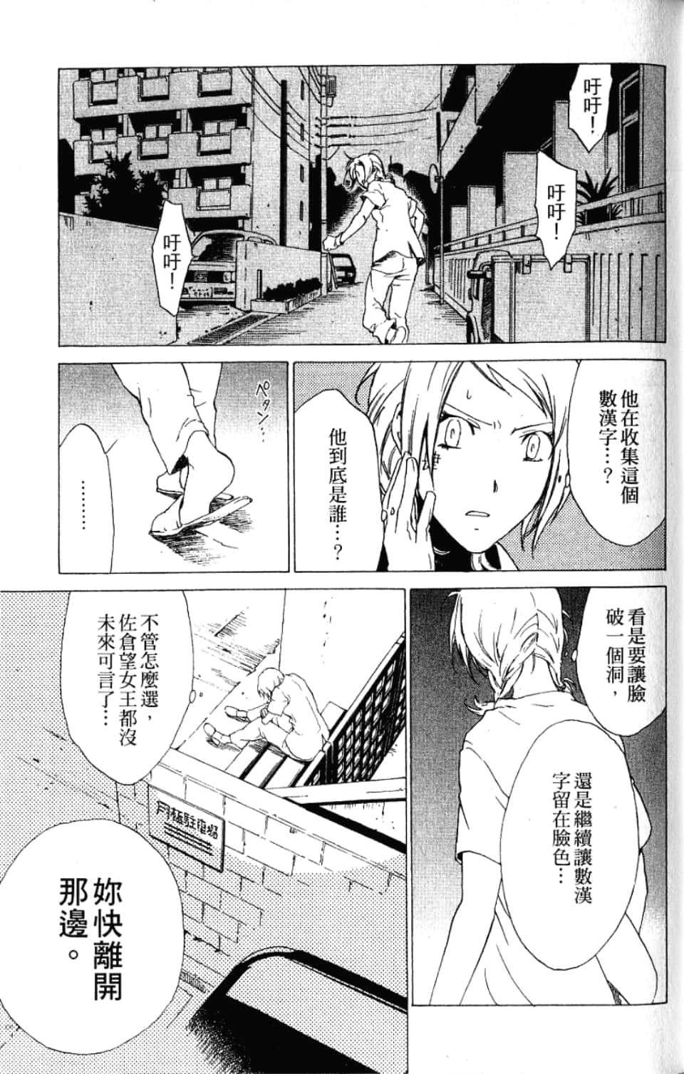 Page 99