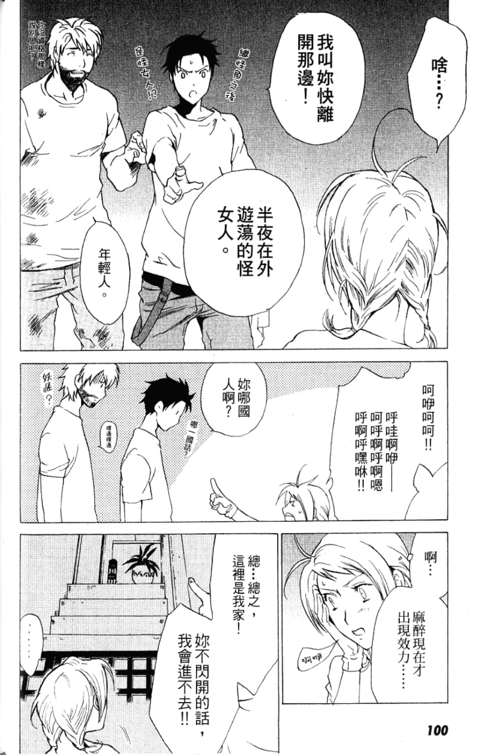 Page 100