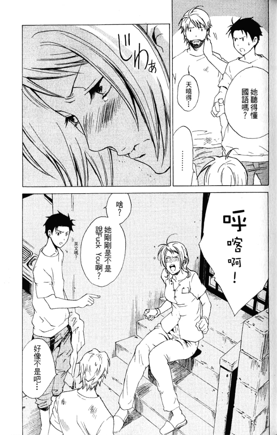 Page 101