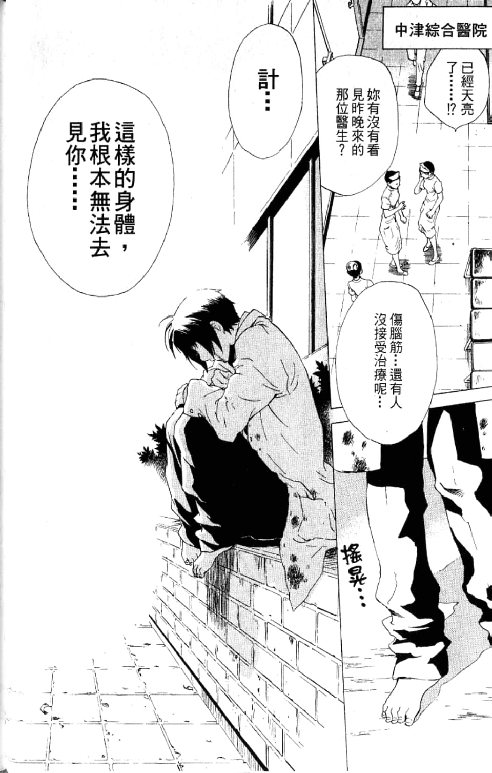 Page 102