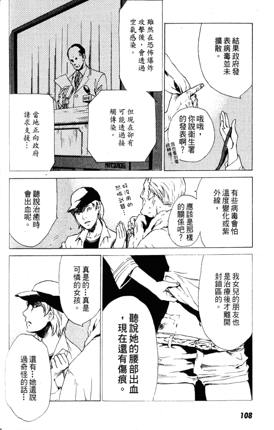 Page 108