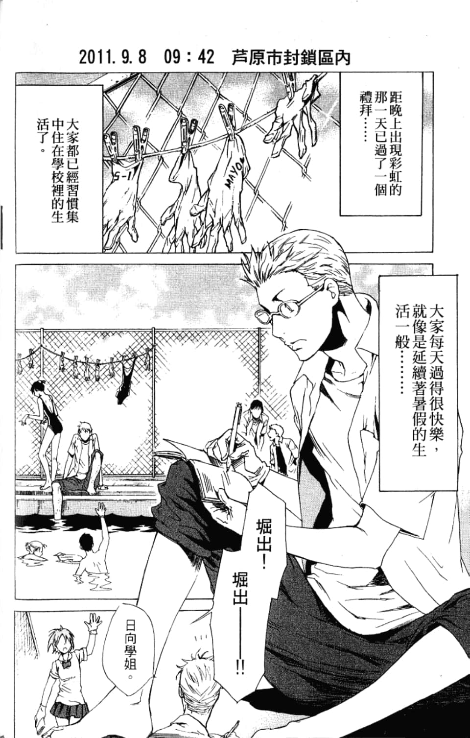 Page 110