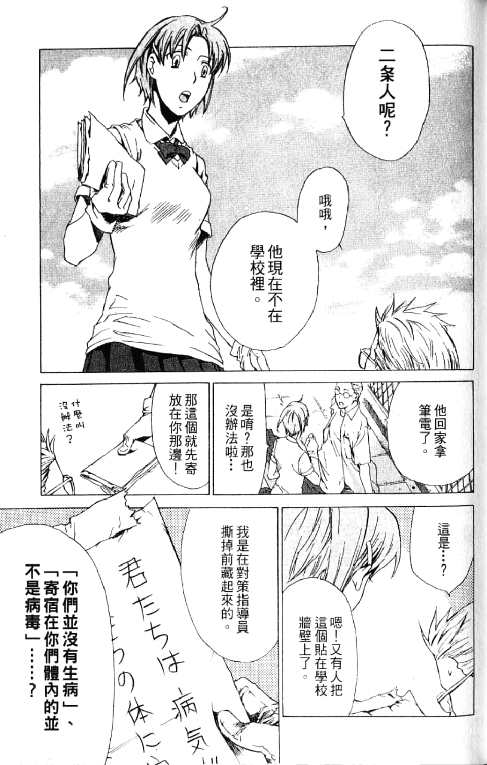 Page 111