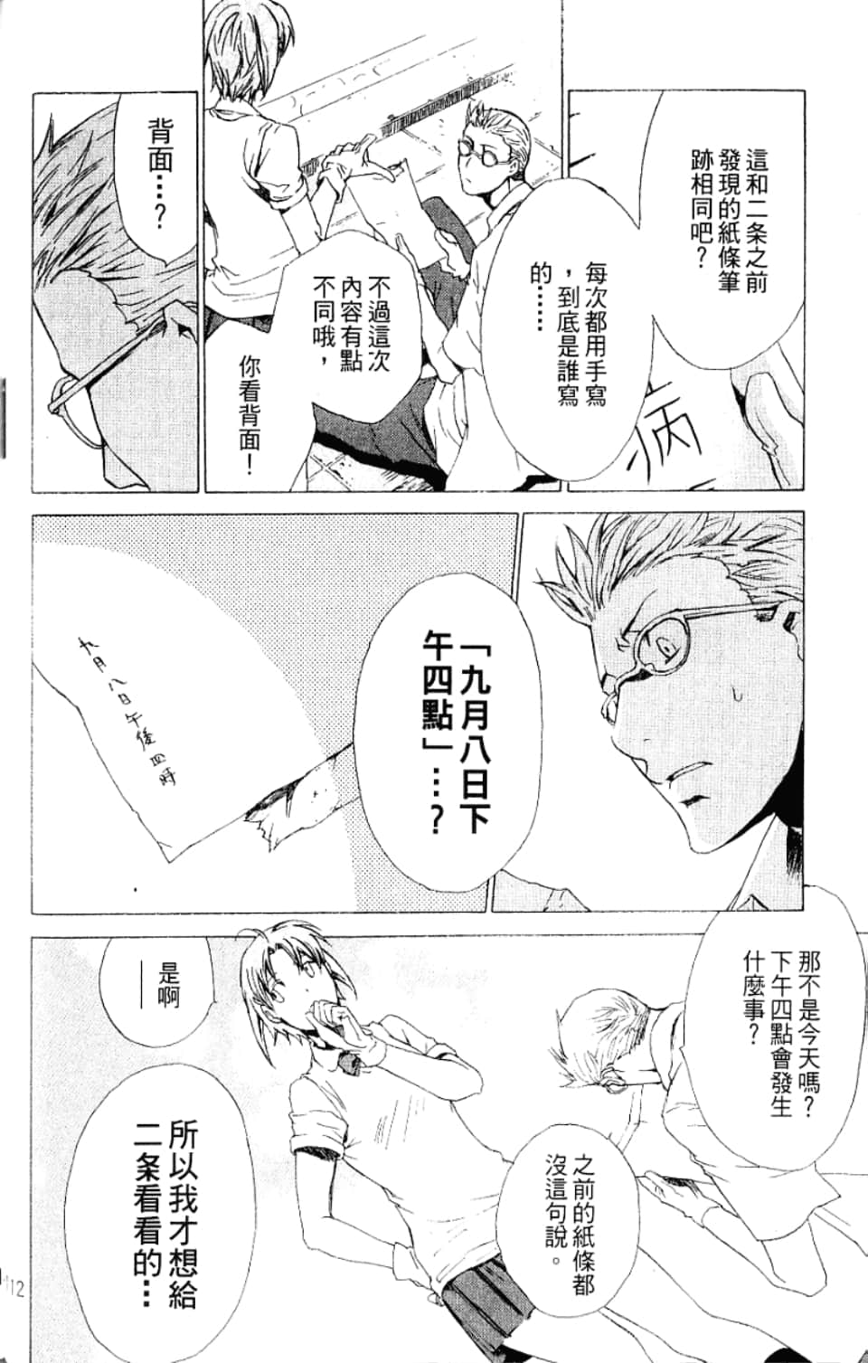 Page 112