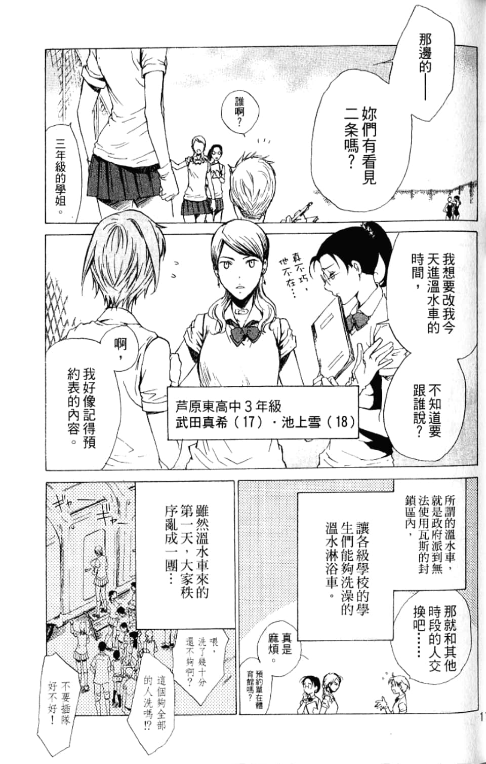 Page 113