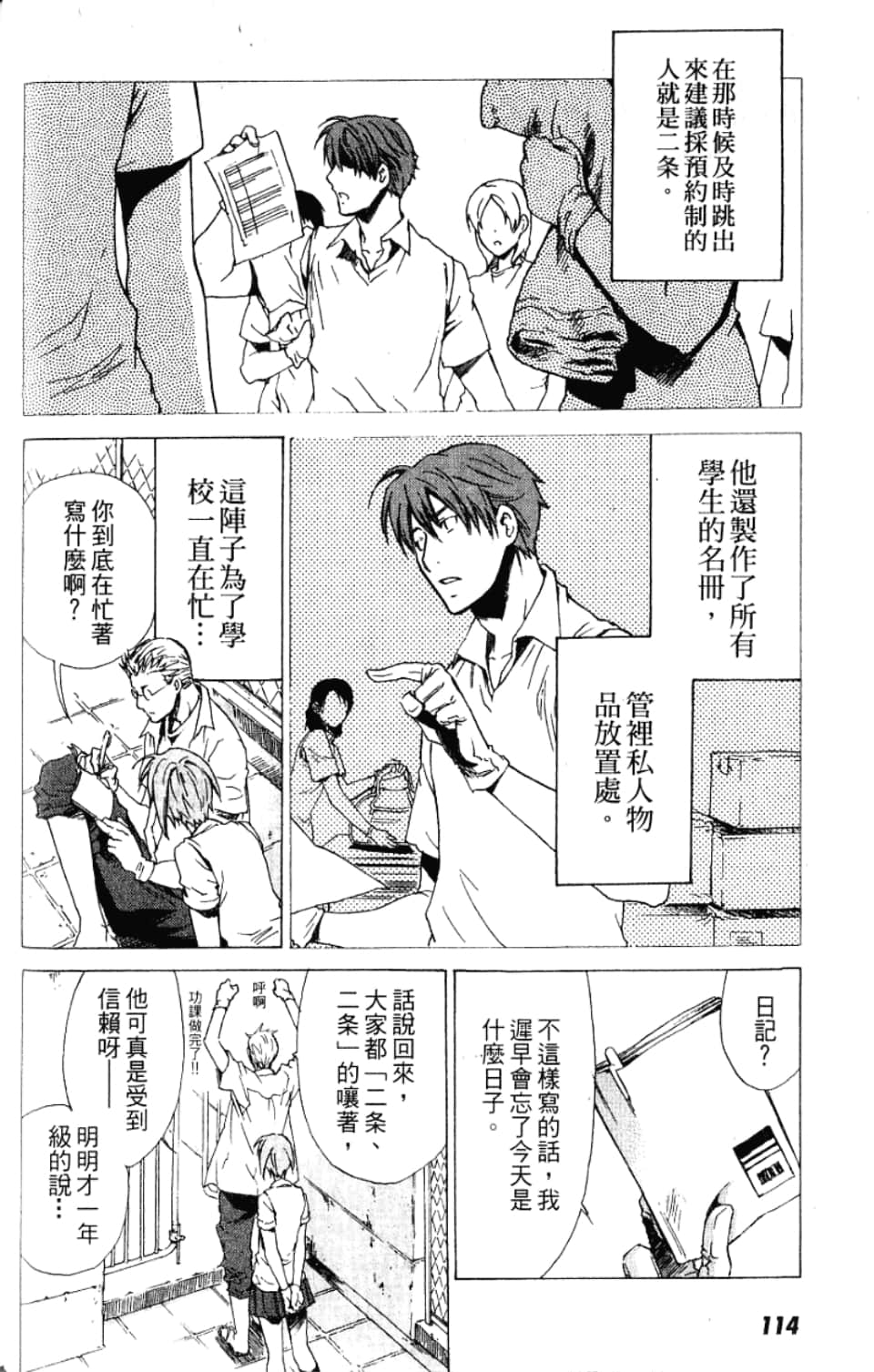 Page 114