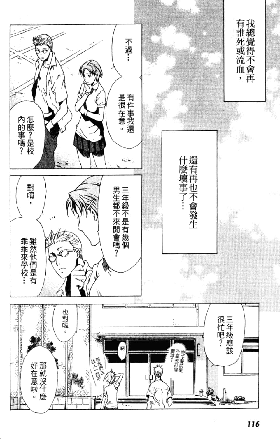 Page 116