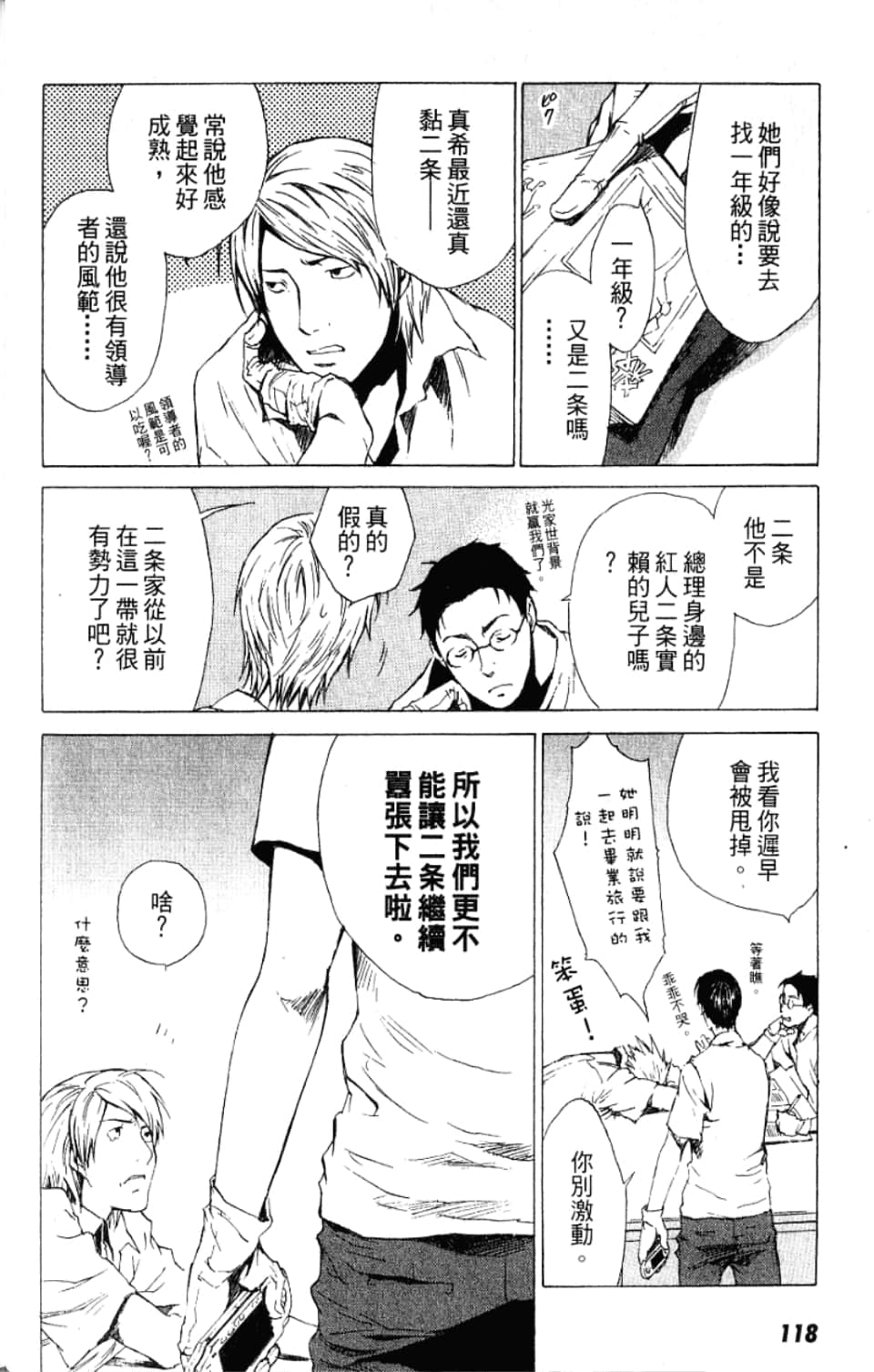 Page 118