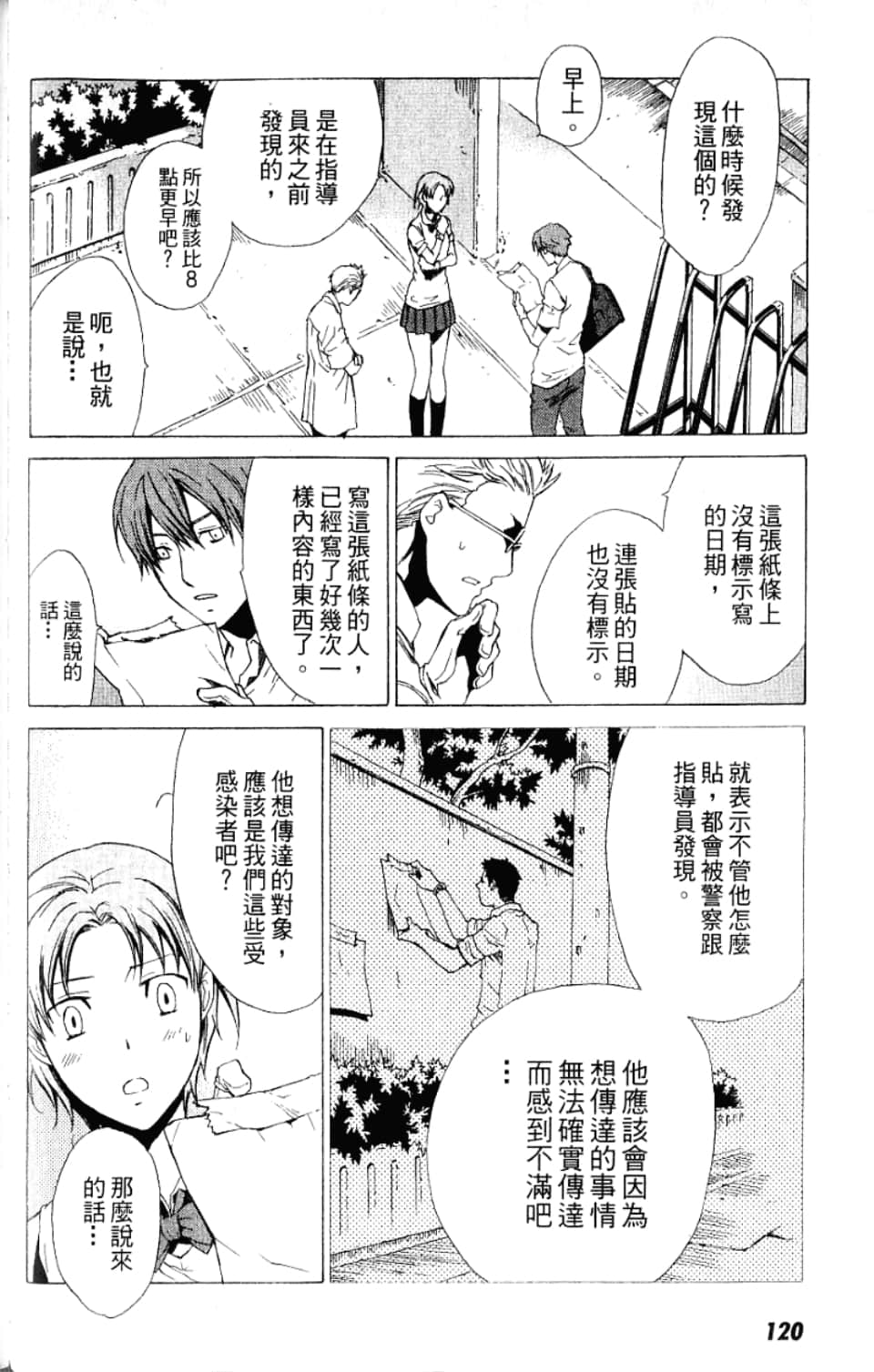 Page 120
