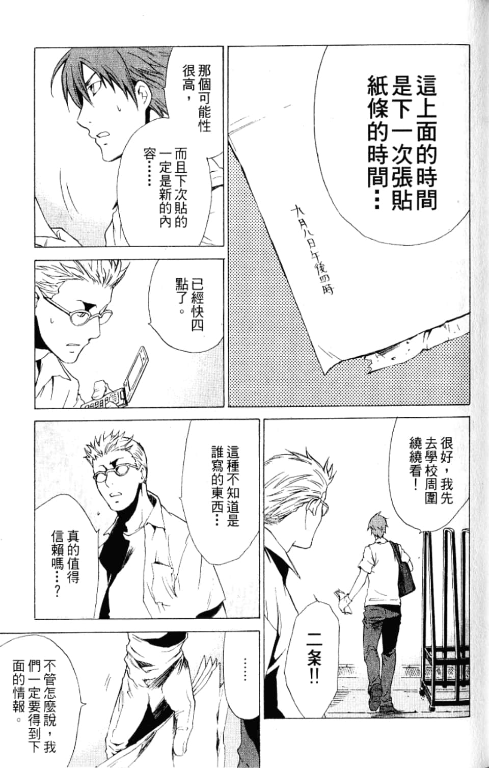 Page 121