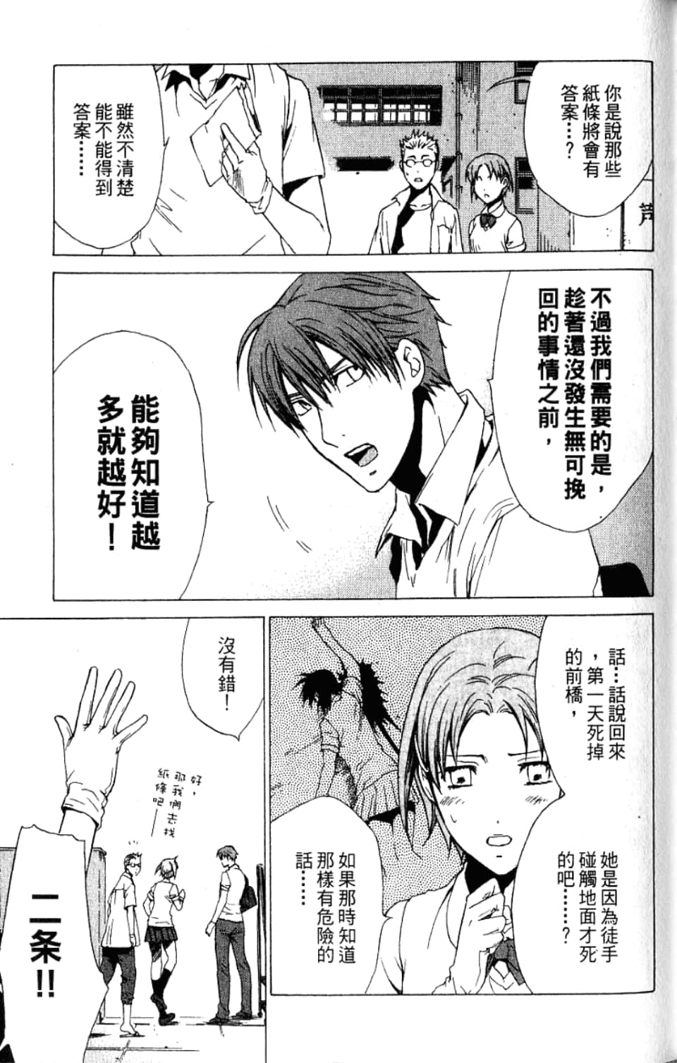 Page 123