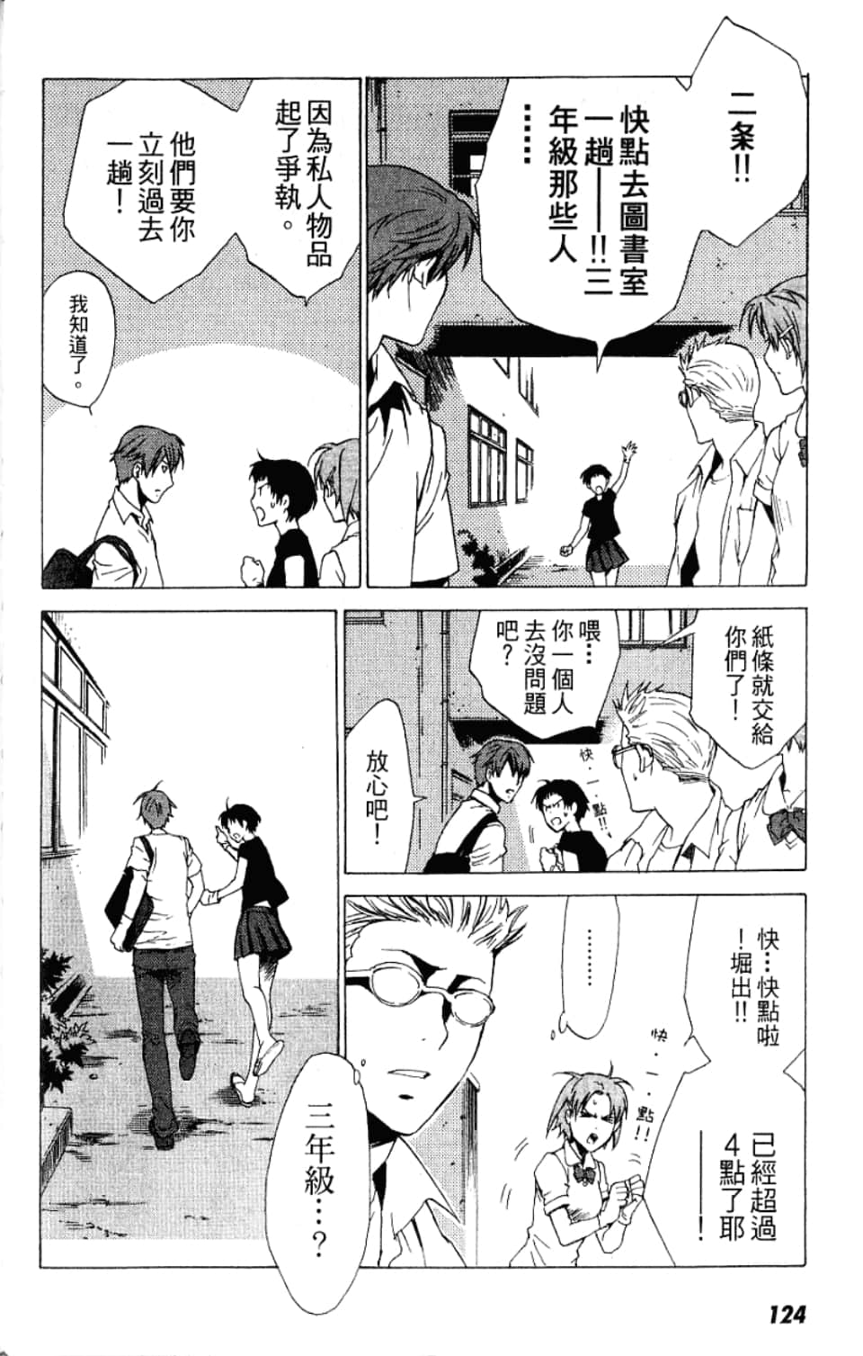 Page 124