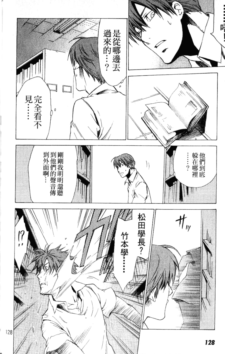 Page 128