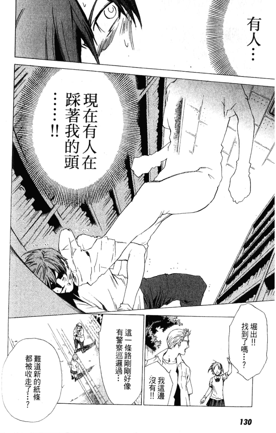 Page 130