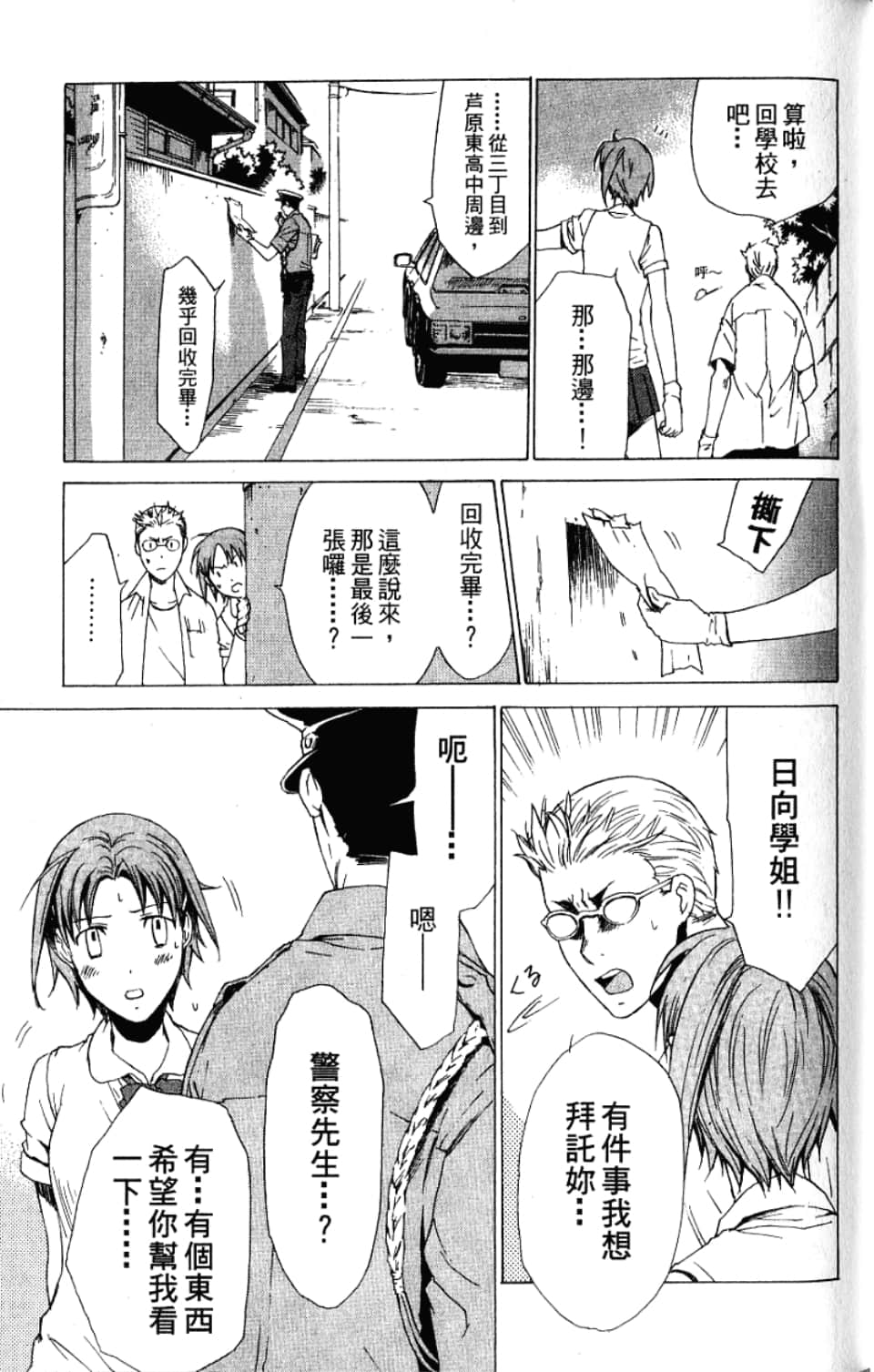 Page 131
