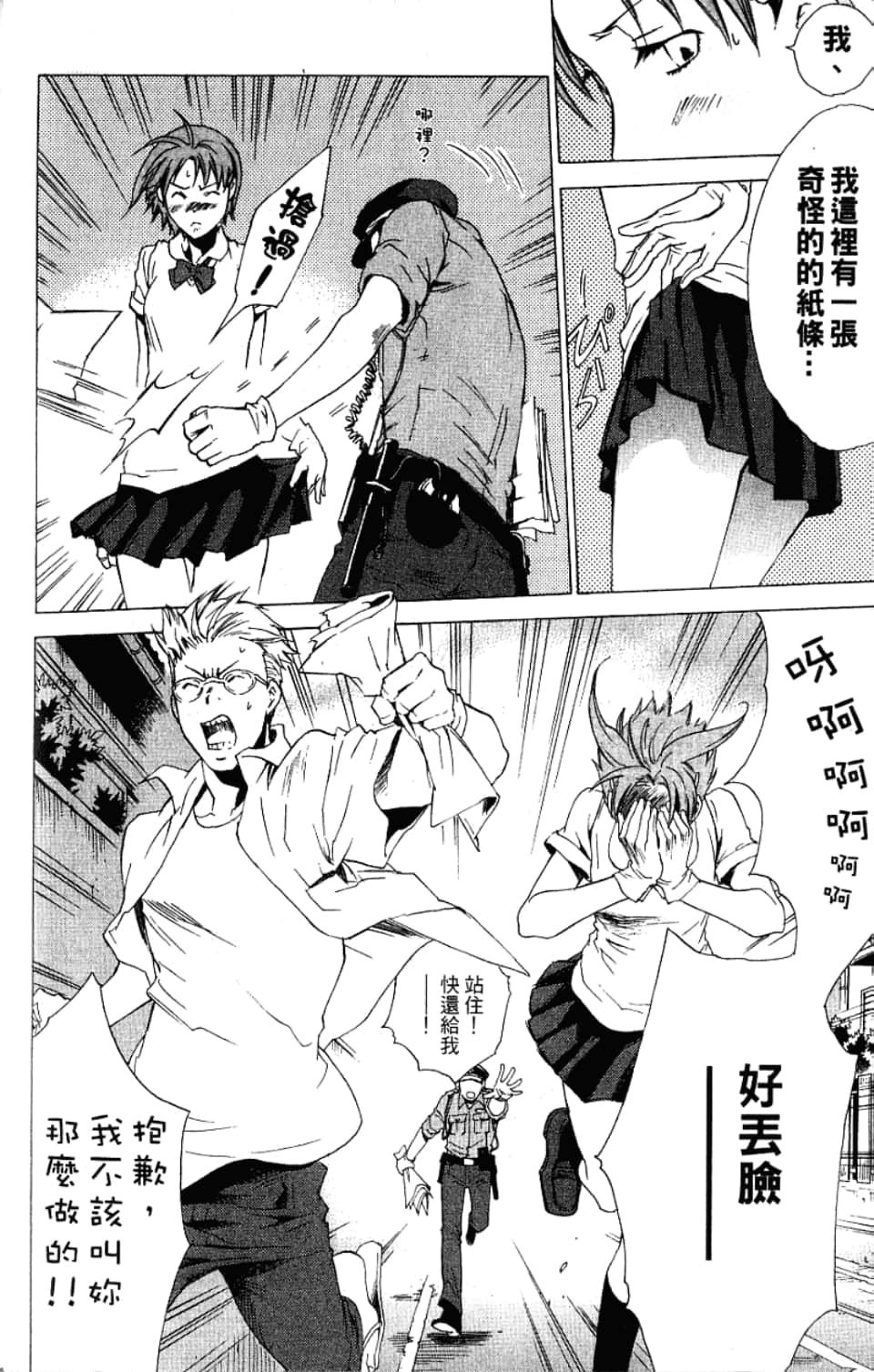 Page 132