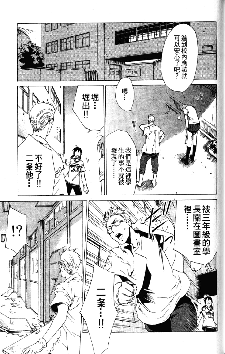 Page 133