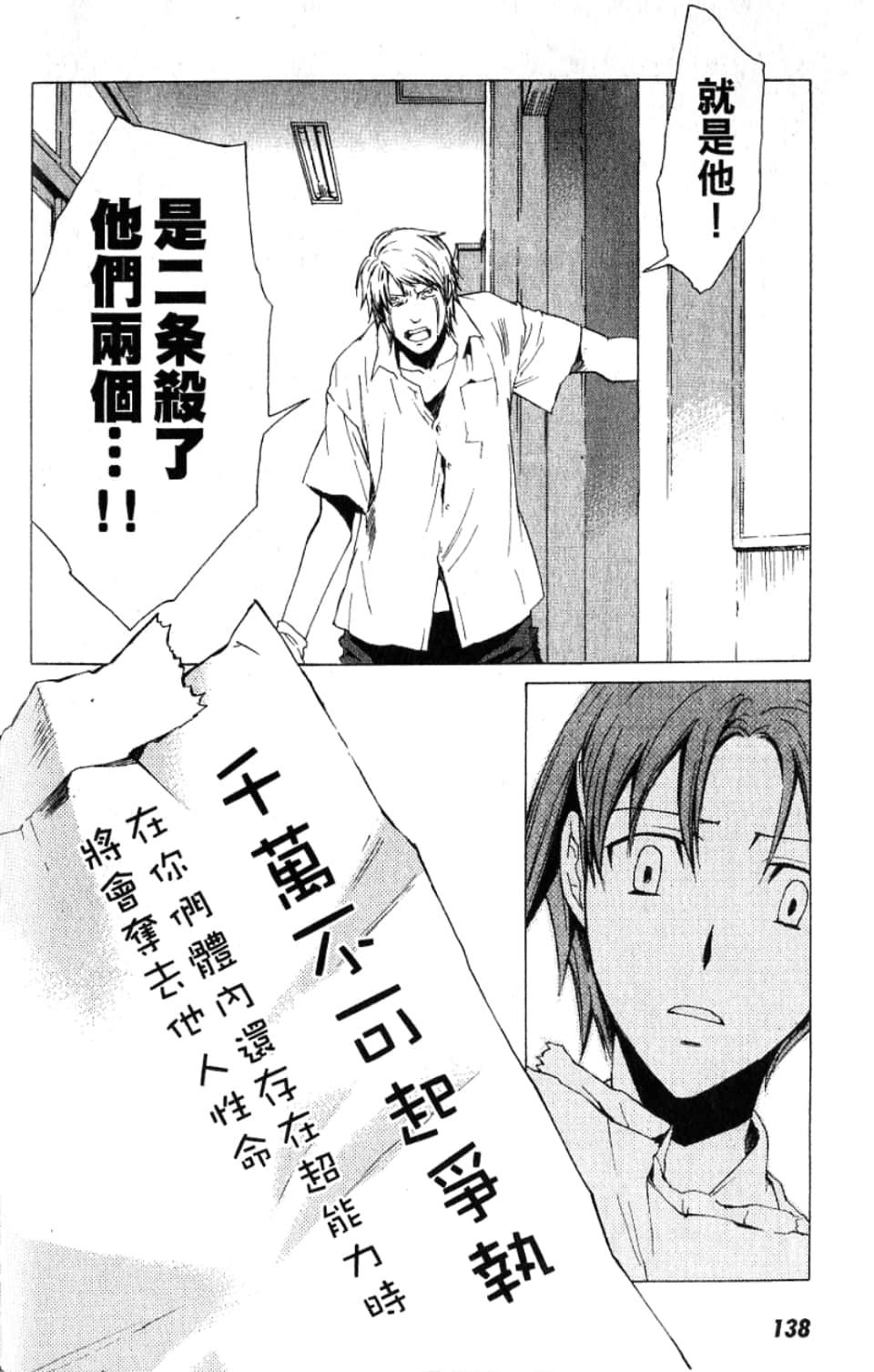 Page 138
