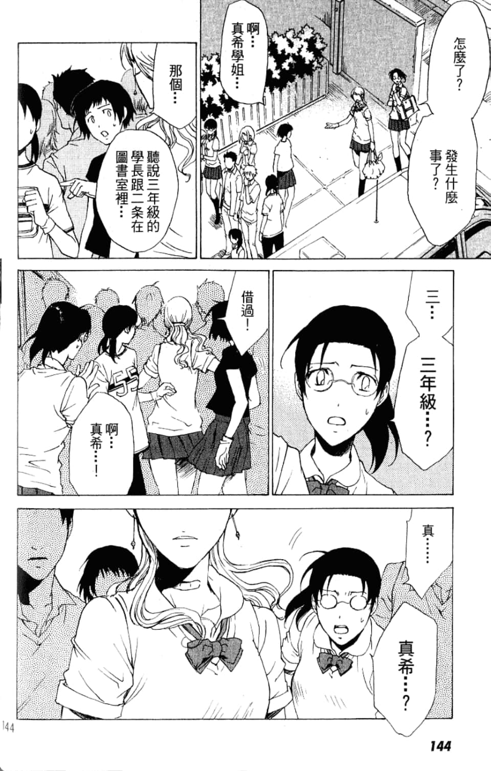 Page 144