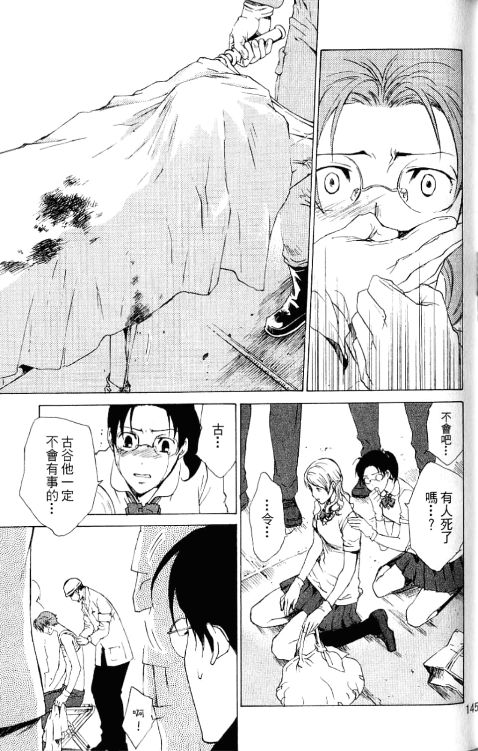 Page 145