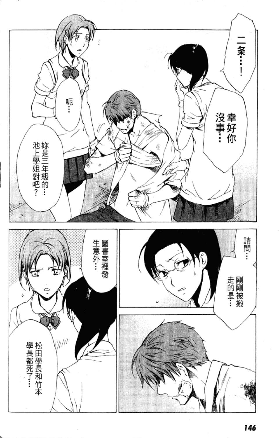Page 146