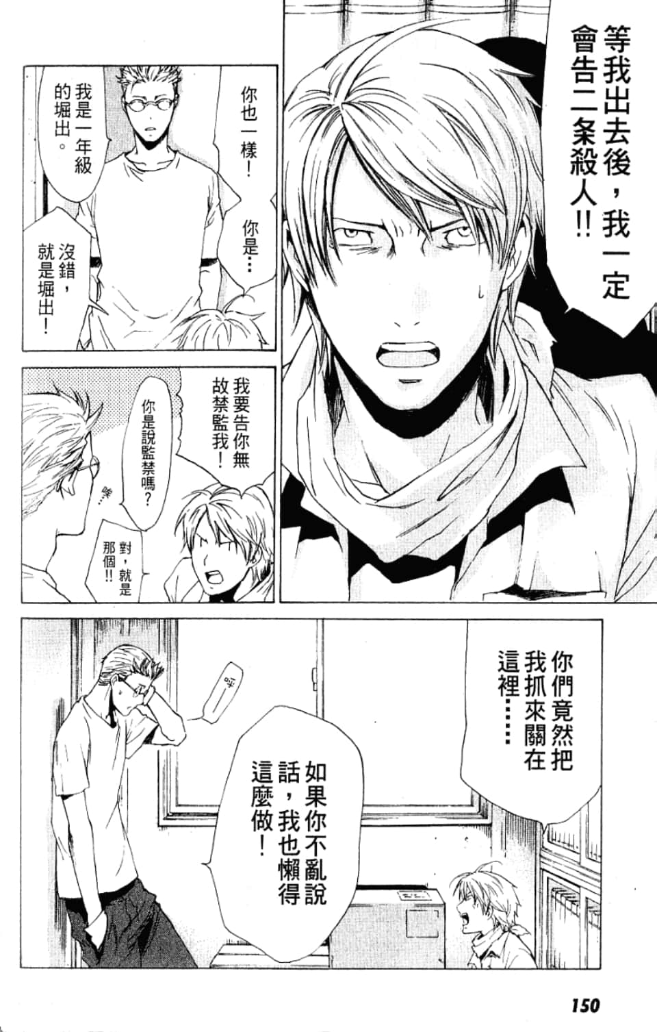 Page 150