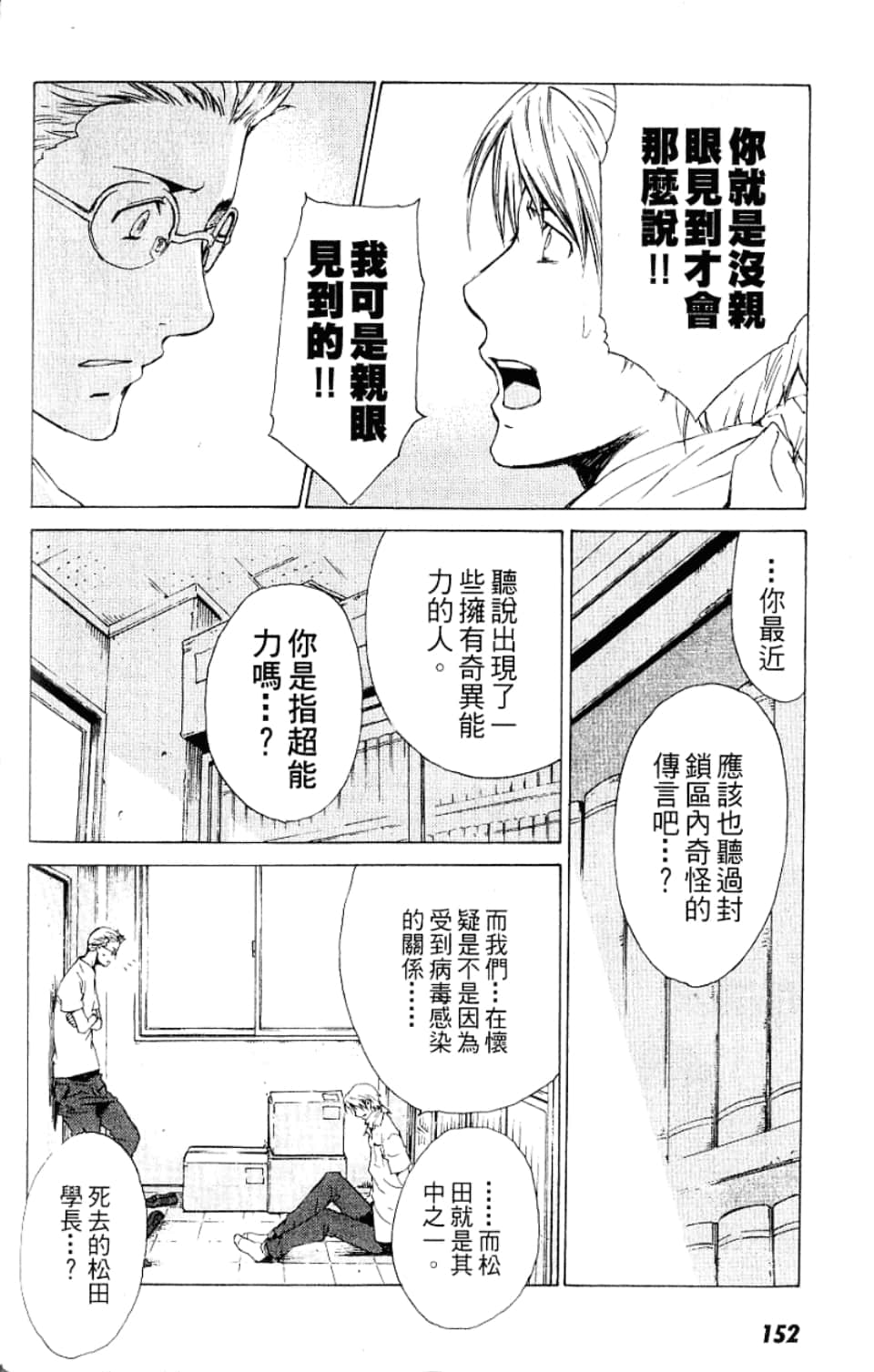 Page 152
