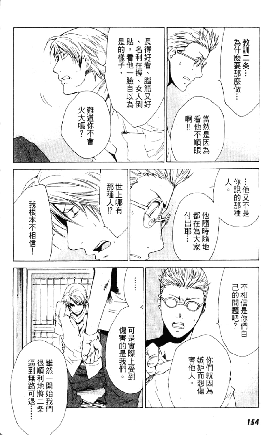 Page 154