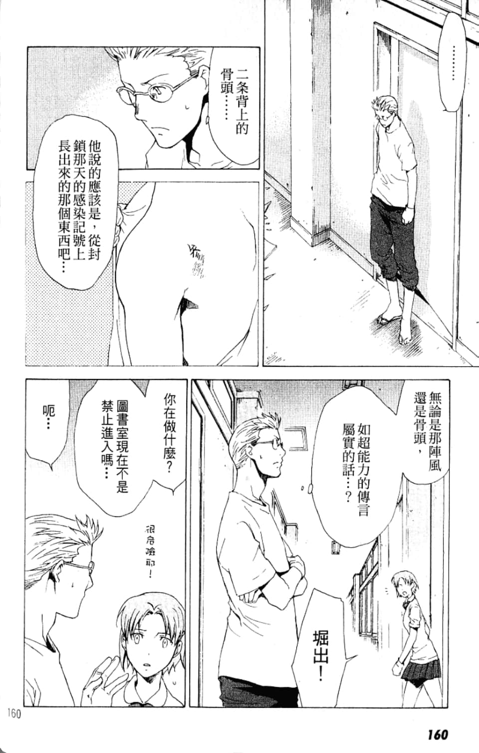 Page 160