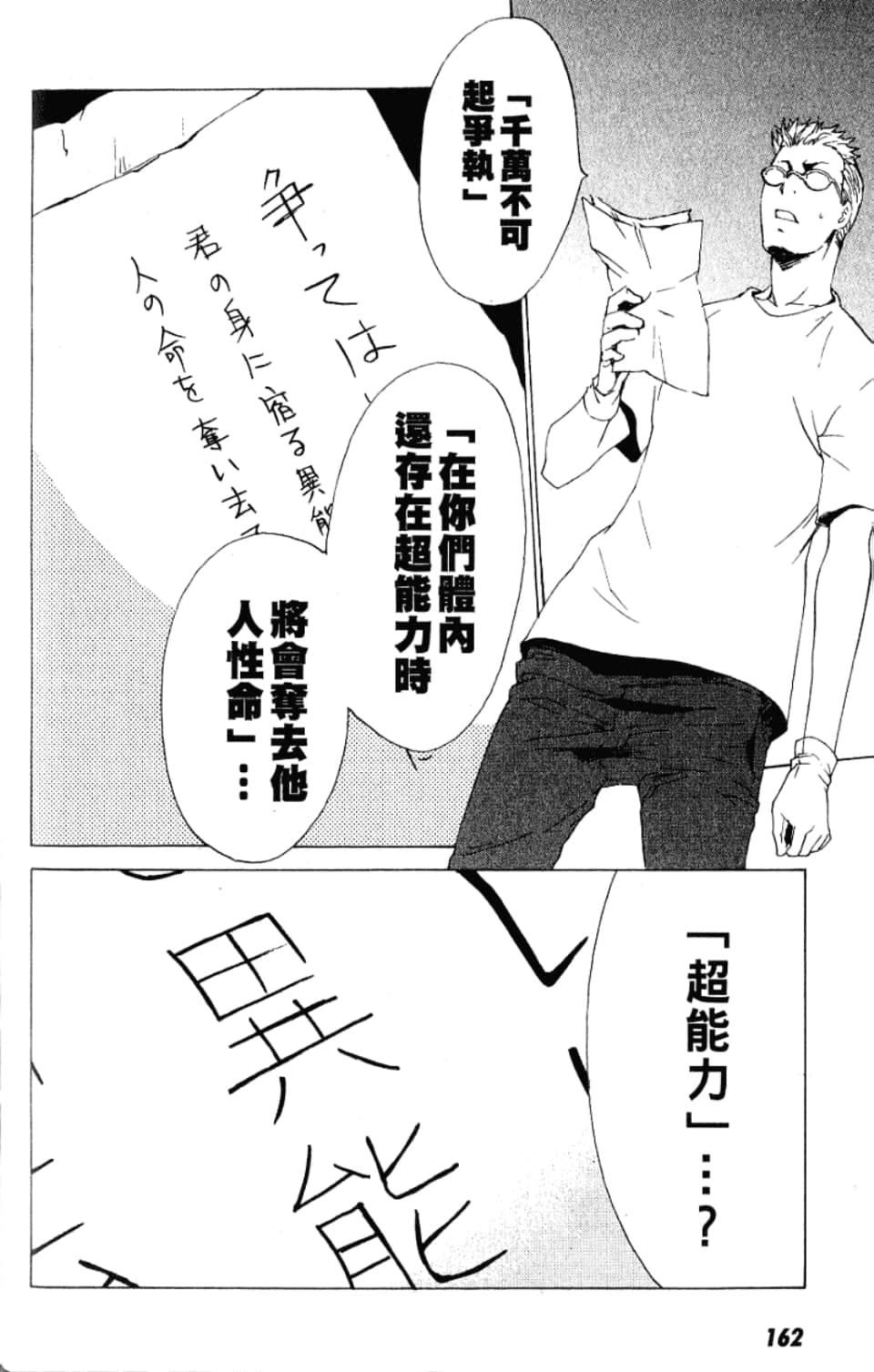 Page 162