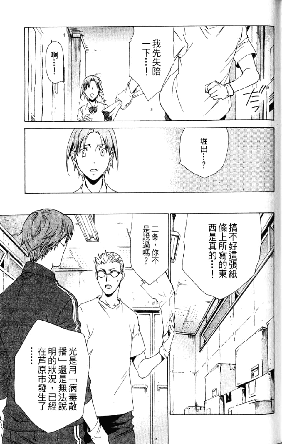 Page 163