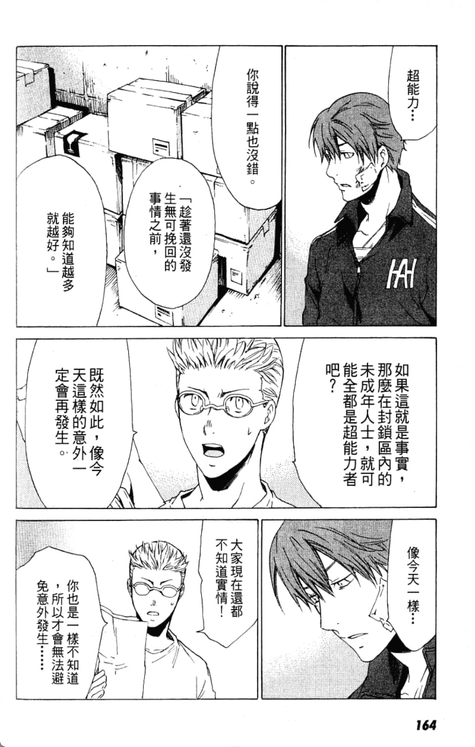 Page 164