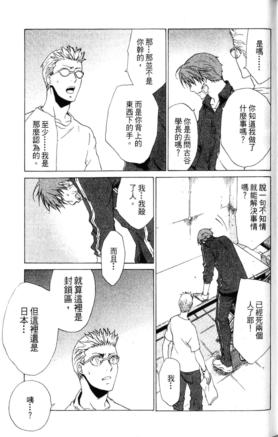Page 165